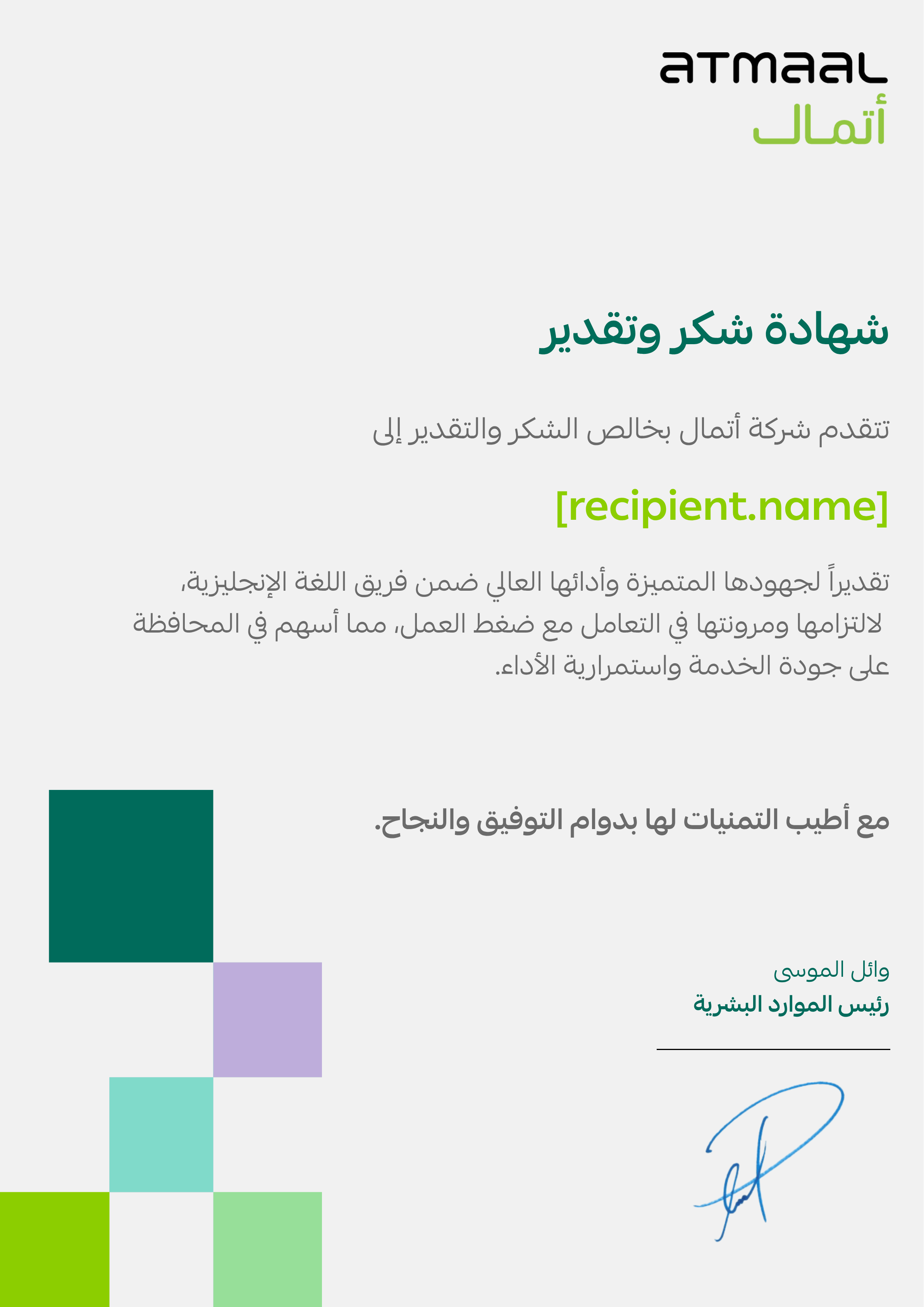 English Team Appreciation Certificate certificate