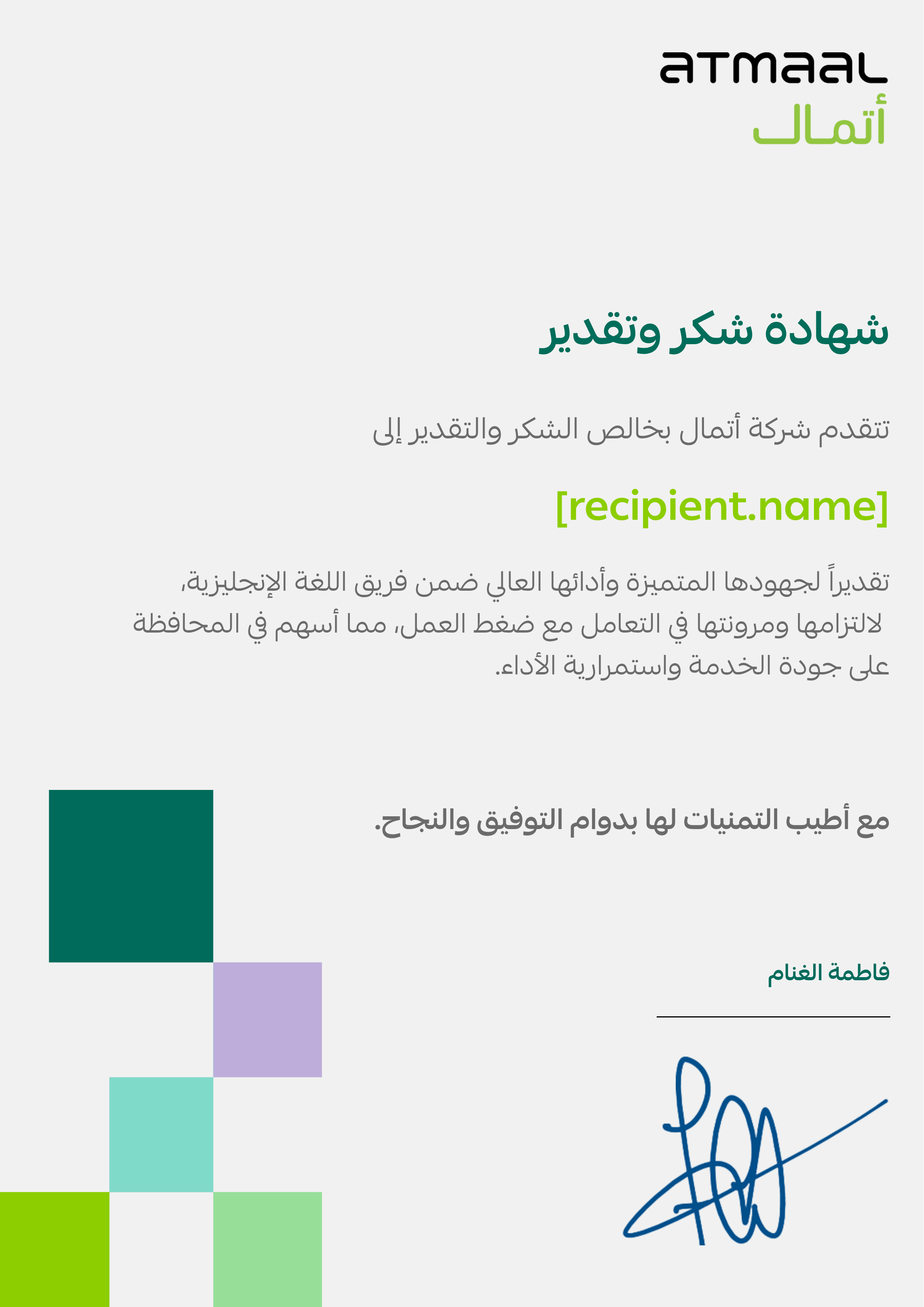 English Team Appreciation Certificate certificate