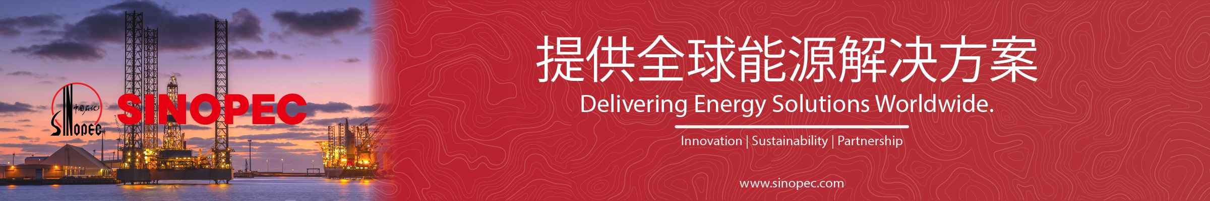 Sinopec International Petroleum Service Co. (Uganda) Limited banner