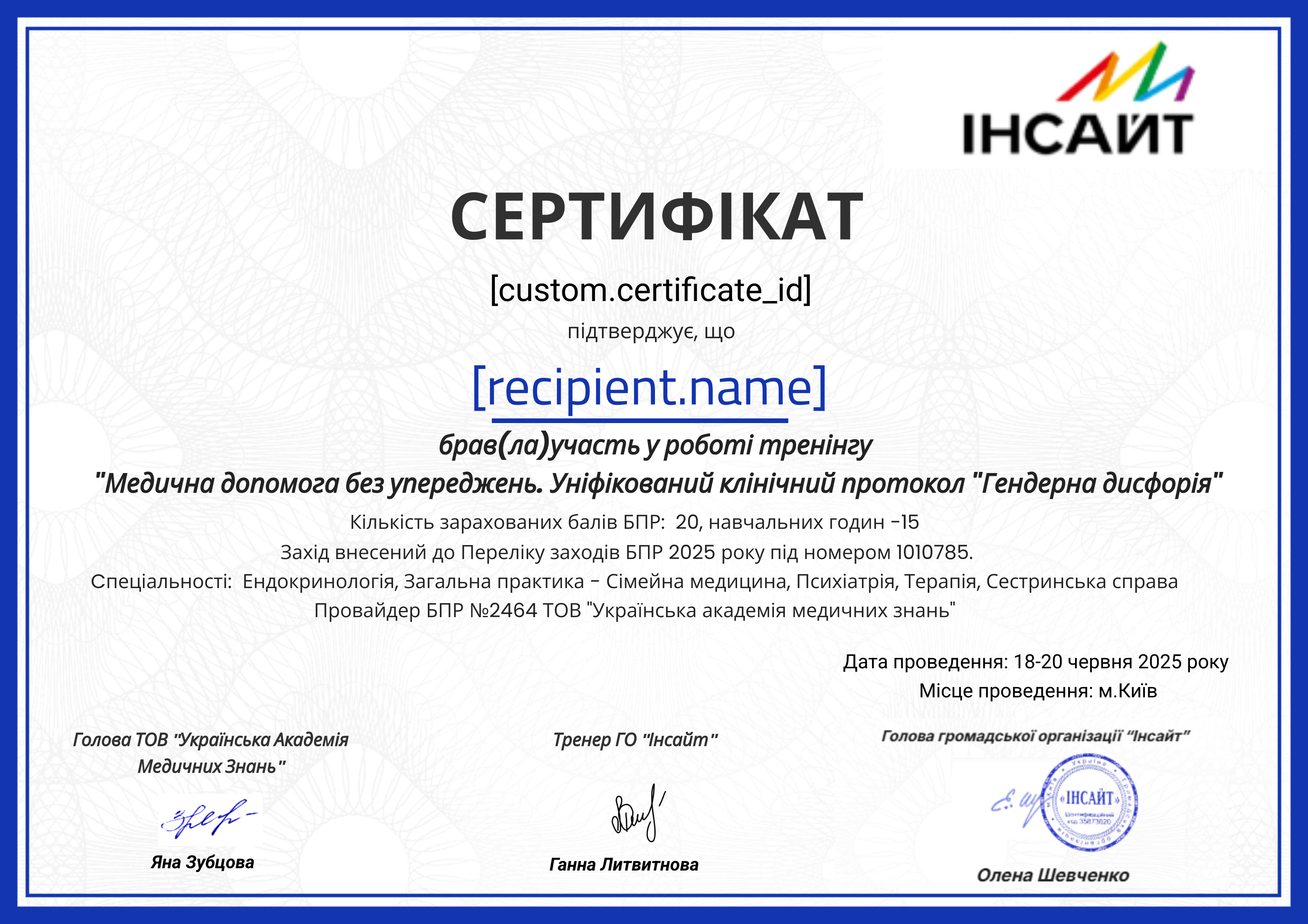 Insight June 2025 certificate