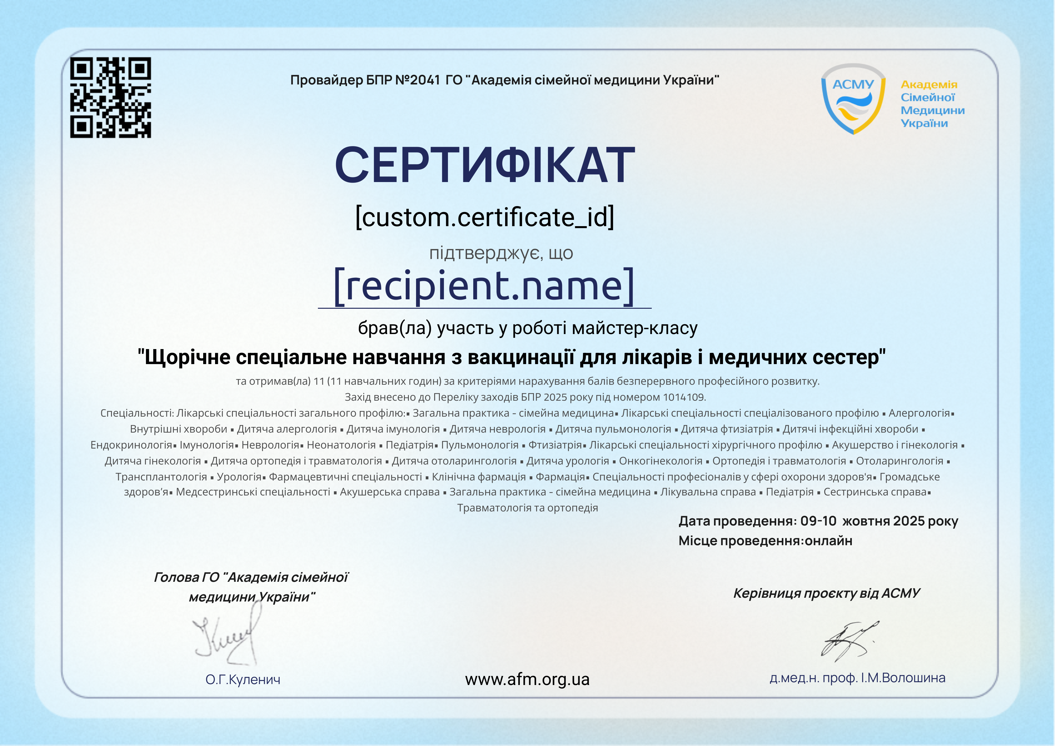 09-10 вакцинація certificate
