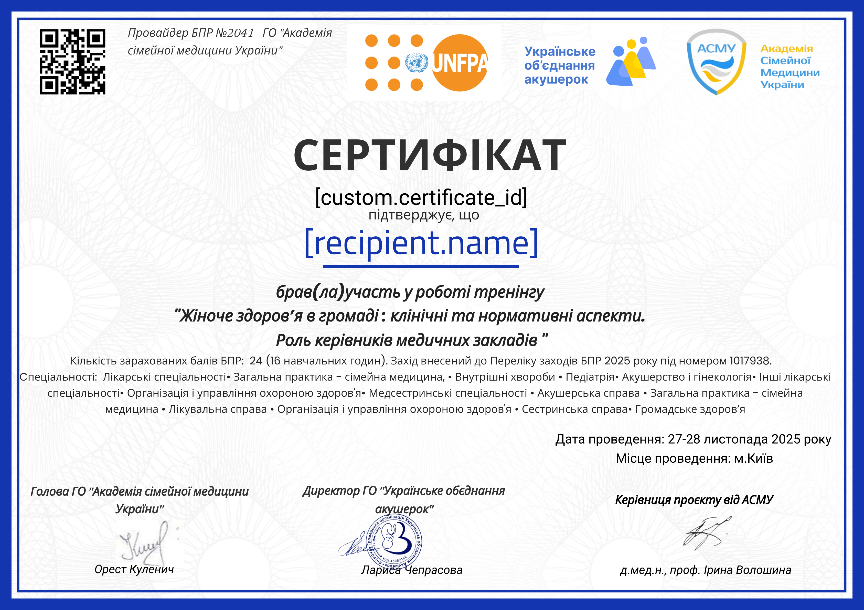 Жіноче керівники 2025 Київ (copy) certificate