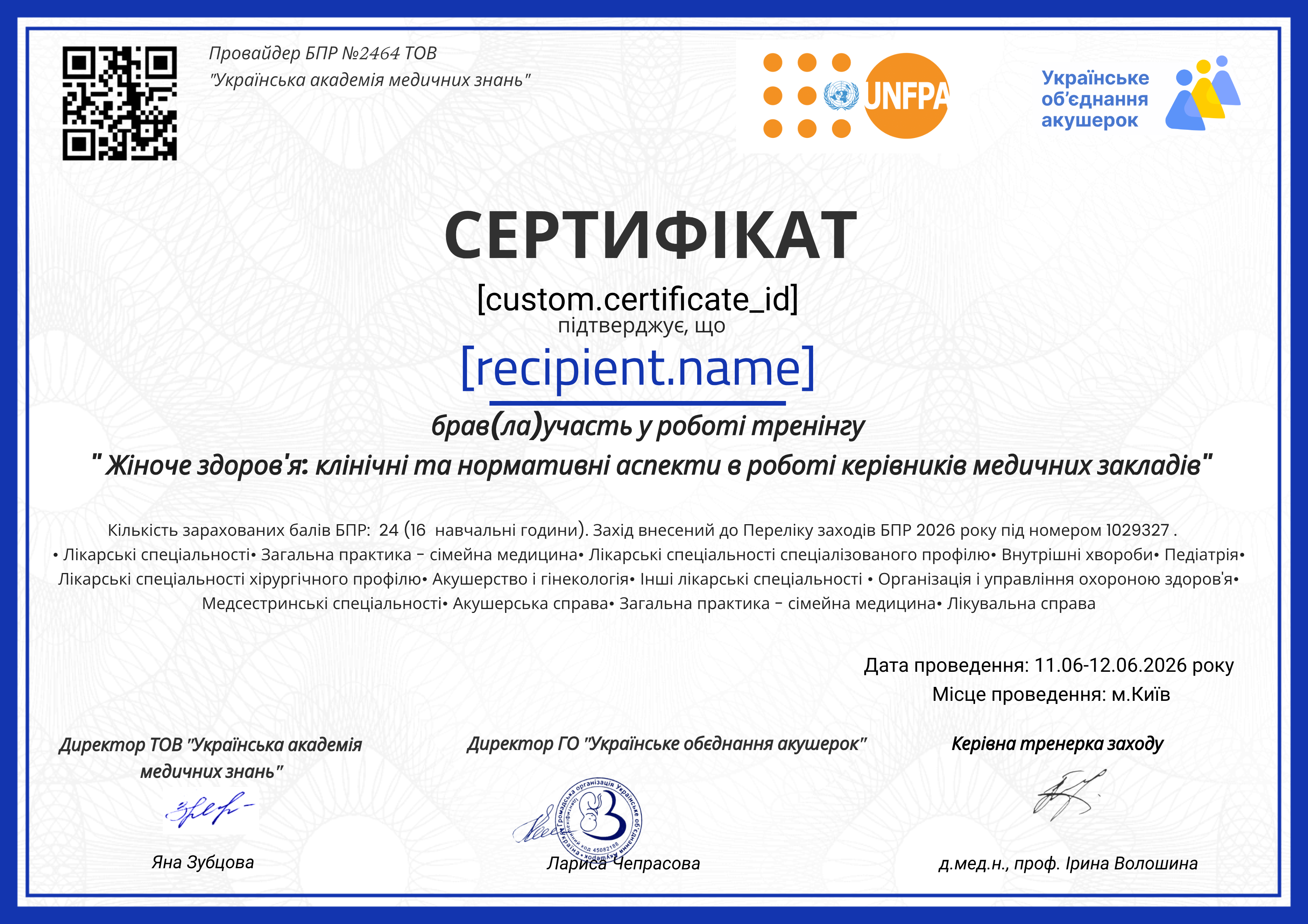 Керівники Київ 11-12 червня 2026