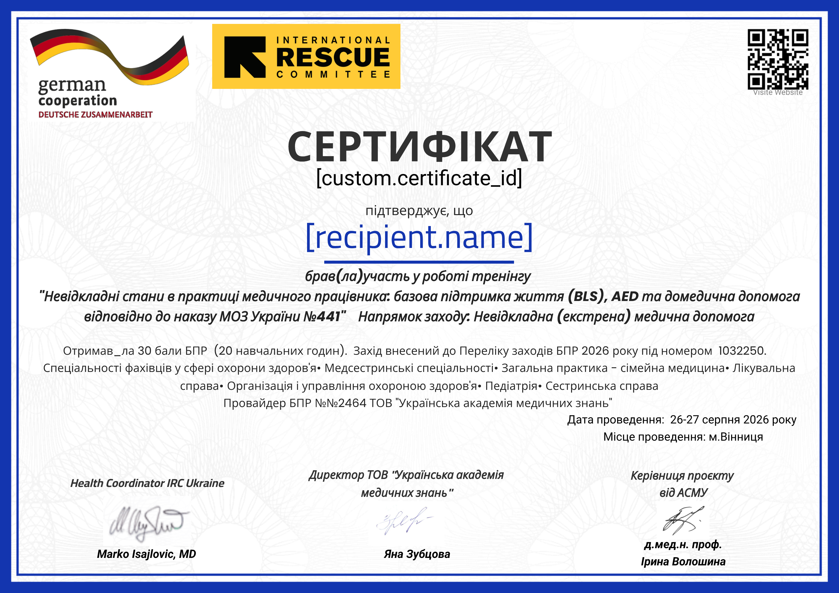 2026 Невідкладні IRC