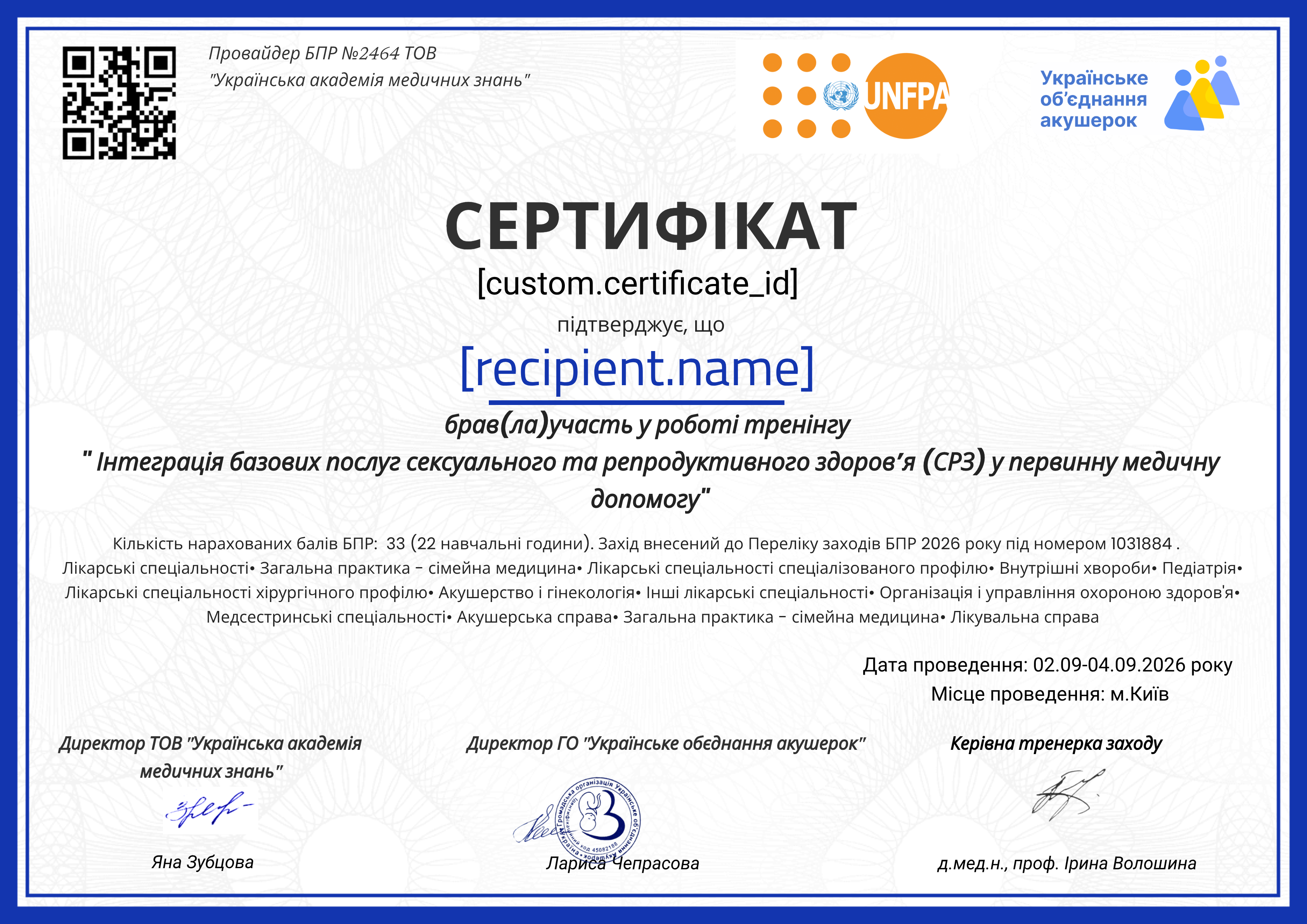 Київ 02-04 вересня 2026